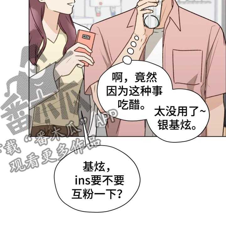 《亲密友人》漫画最新章节第83话 83_【第二季】你出去吧免费下拉式在线观看章节第【6】张图片