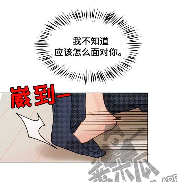 《亲密友人》漫画最新章节第83话 83_【第二季】你出去吧免费下拉式在线观看章节第【39】张图片