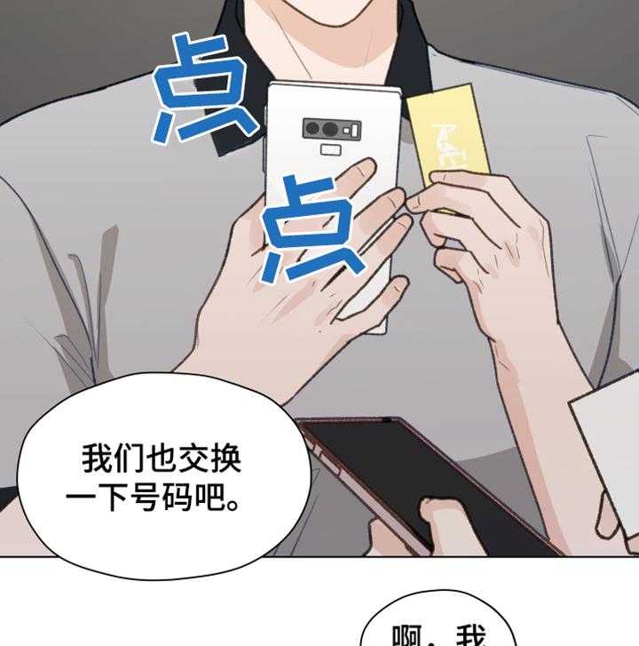 《亲密友人》漫画最新章节第83话 83_【第二季】你出去吧免费下拉式在线观看章节第【8】张图片