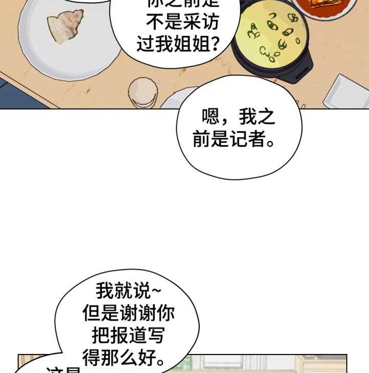 《亲密友人》漫画最新章节第83话 83_【第二季】你出去吧免费下拉式在线观看章节第【11】张图片