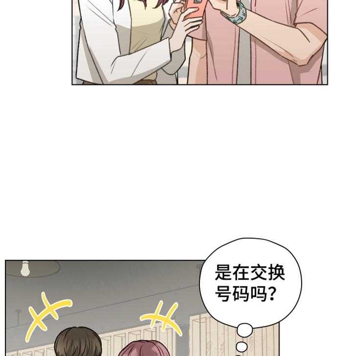 《亲密友人》漫画最新章节第83话 83_【第二季】你出去吧免费下拉式在线观看章节第【4】张图片