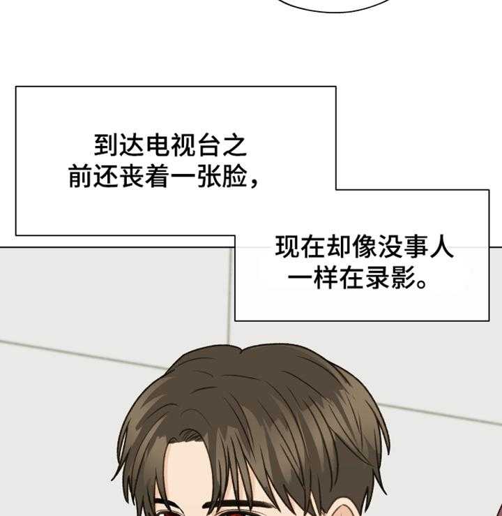 《亲密友人》漫画最新章节第83话 83_【第二季】你出去吧免费下拉式在线观看章节第【30】张图片