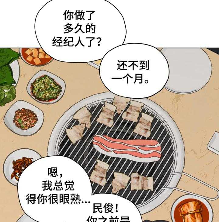 《亲密友人》漫画最新章节第83话 83_【第二季】你出去吧免费下拉式在线观看章节第【12】张图片