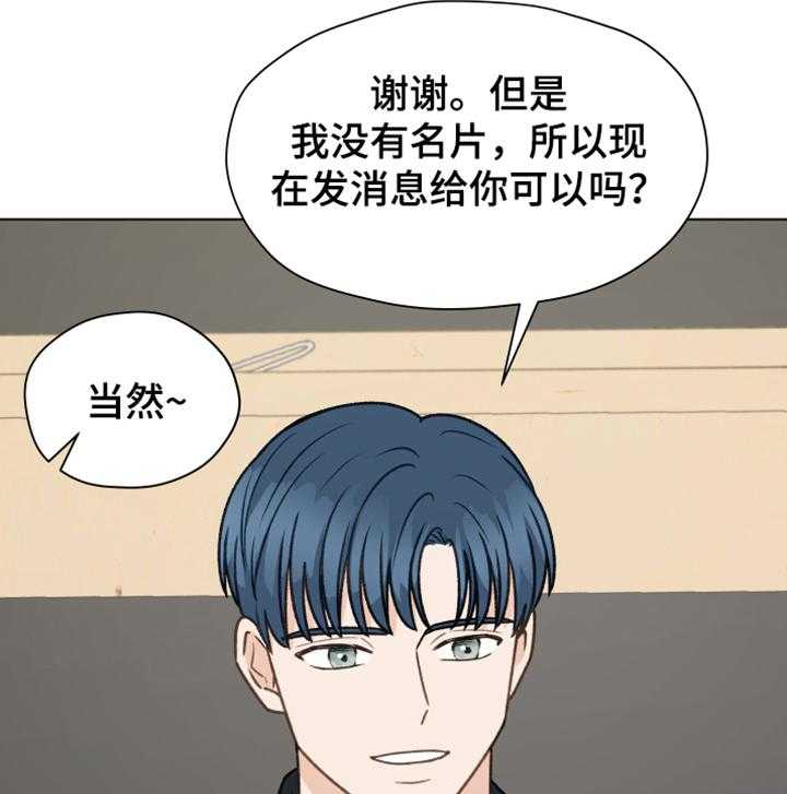 《亲密友人》漫画最新章节第83话 83_【第二季】你出去吧免费下拉式在线观看章节第【9】张图片