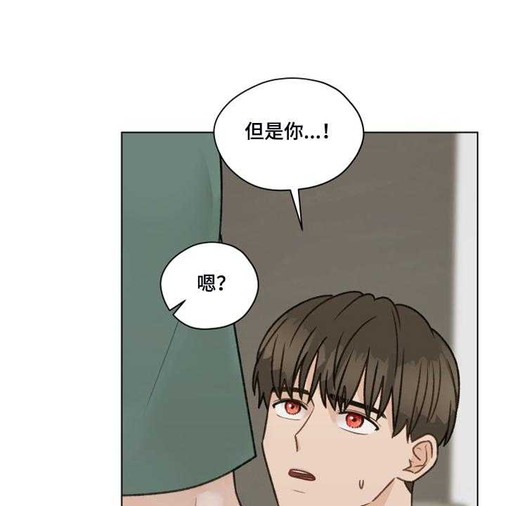 《亲密友人》漫画最新章节第82话 82_【第二季】我帮你解决免费下拉式在线观看章节第【13】张图片