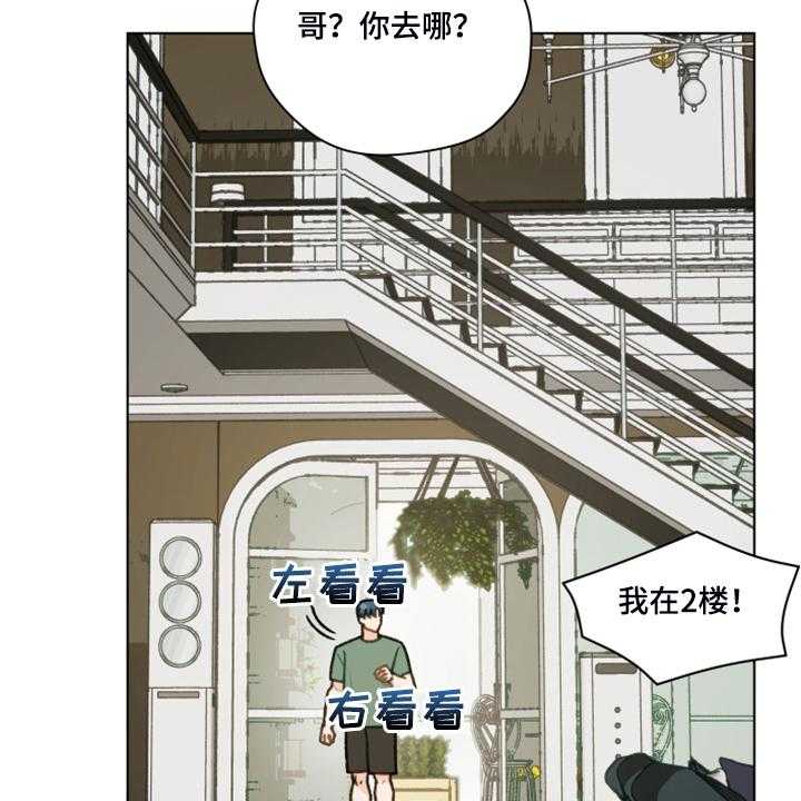 《亲密友人》漫画最新章节第82话 82_【第二季】我帮你解决免费下拉式在线观看章节第【37】张图片