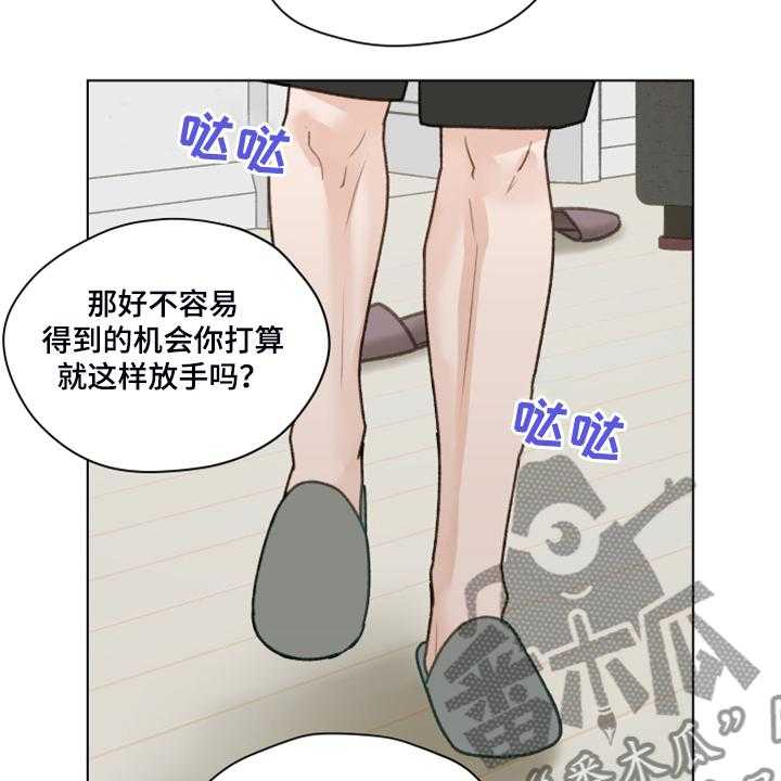 《亲密友人》漫画最新章节第82话 82_【第二季】我帮你解决免费下拉式在线观看章节第【18】张图片