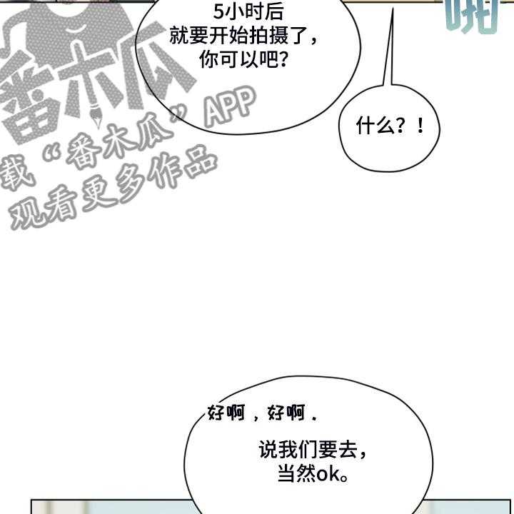 《亲密友人》漫画最新章节第82话 82_【第二季】我帮你解决免费下拉式在线观看章节第【41】张图片