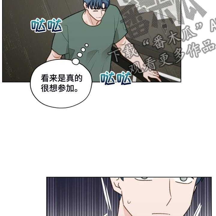 《亲密友人》漫画最新章节第82话 82_【第二季】我帮你解决免费下拉式在线观看章节第【35】张图片