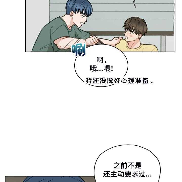 《亲密友人》漫画最新章节第82话 82_【第二季】我帮你解决免费下拉式在线观看章节第【6】张图片