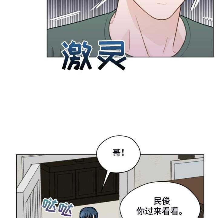 《亲密友人》漫画最新章节第82话 82_【第二季】我帮你解决免费下拉式在线观看章节第【34】张图片