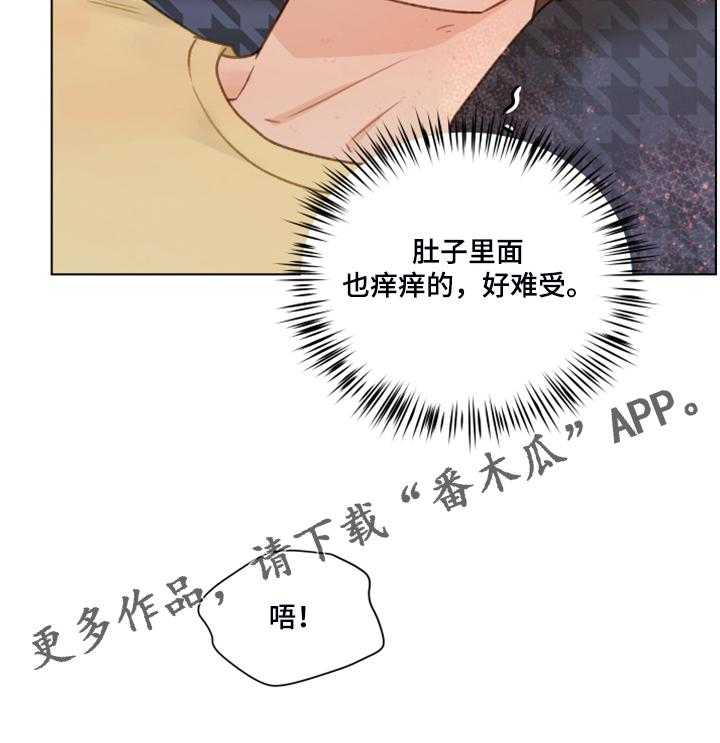 《亲密友人》漫画最新章节第82话 82_【第二季】我帮你解决免费下拉式在线观看章节第【1】张图片