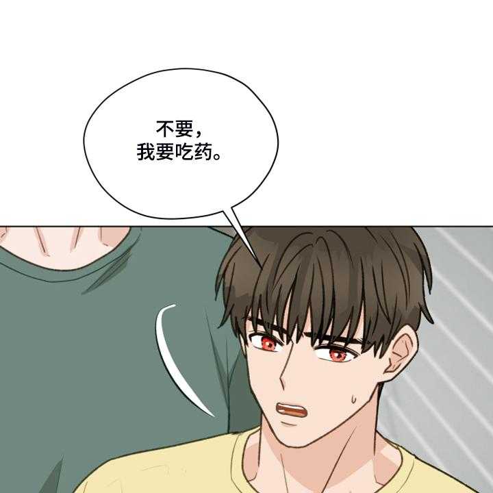 《亲密友人》漫画最新章节第82话 82_【第二季】我帮你解决免费下拉式在线观看章节第【22】张图片