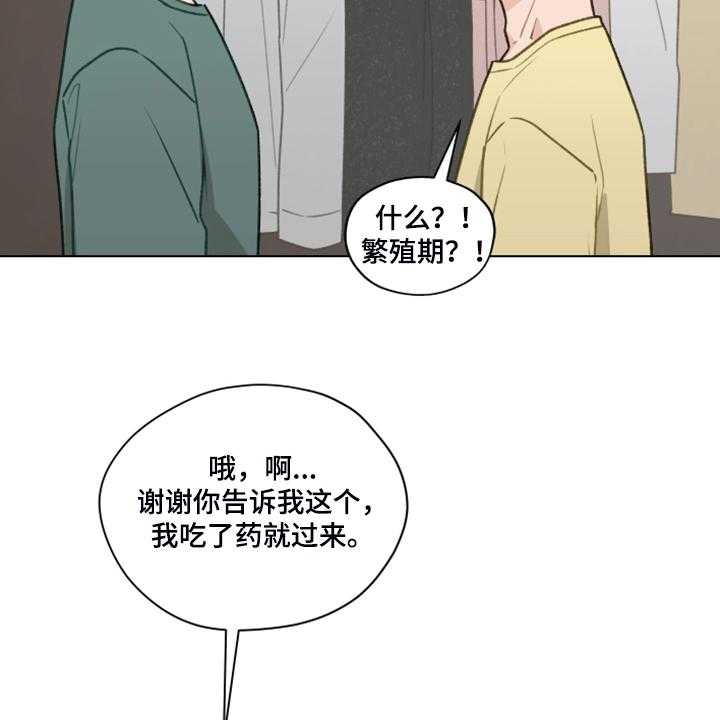 《亲密友人》漫画最新章节第82话 82_【第二季】我帮你解决免费下拉式在线观看章节第【28】张图片