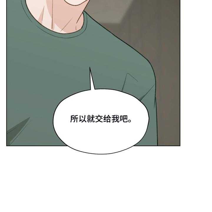 《亲密友人》漫画最新章节第82话 82_【第二季】我帮你解决免费下拉式在线观看章节第【14】张图片