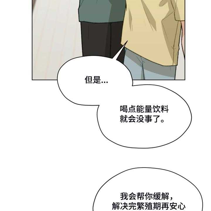 《亲密友人》漫画最新章节第82话 82_【第二季】我帮你解决免费下拉式在线观看章节第【25】张图片