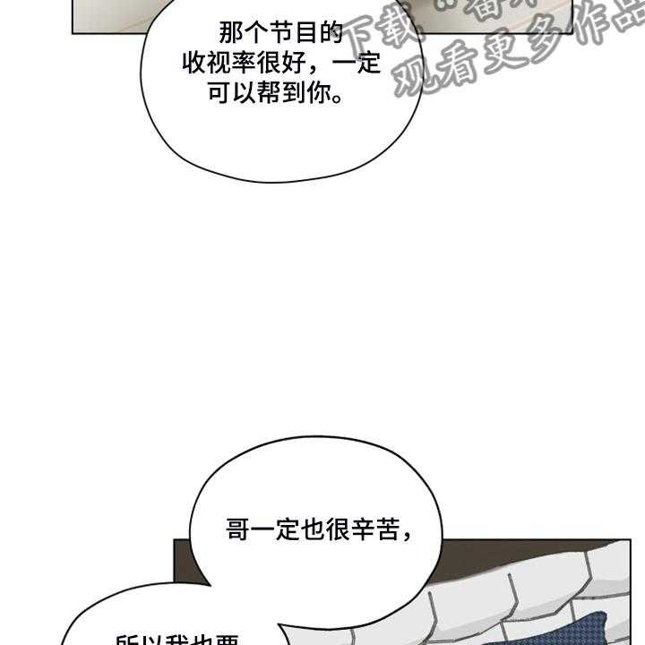 《亲密友人》漫画最新章节第82话 82_【第二季】我帮你解决免费下拉式在线观看章节第【17】张图片