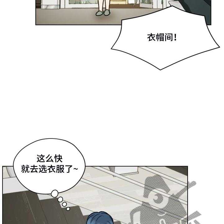 《亲密友人》漫画最新章节第82话 82_【第二季】我帮你解决免费下拉式在线观看章节第【36】张图片