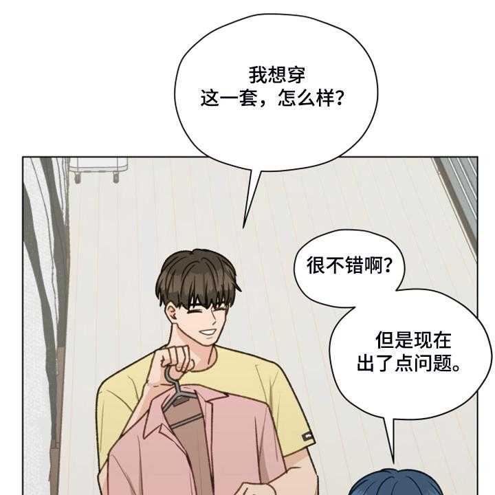 《亲密友人》漫画最新章节第82话 82_【第二季】我帮你解决免费下拉式在线观看章节第【32】张图片