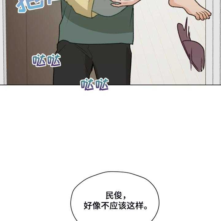 《亲密友人》漫画最新章节第82话 82_【第二季】我帮你解决免费下拉式在线观看章节第【19】张图片