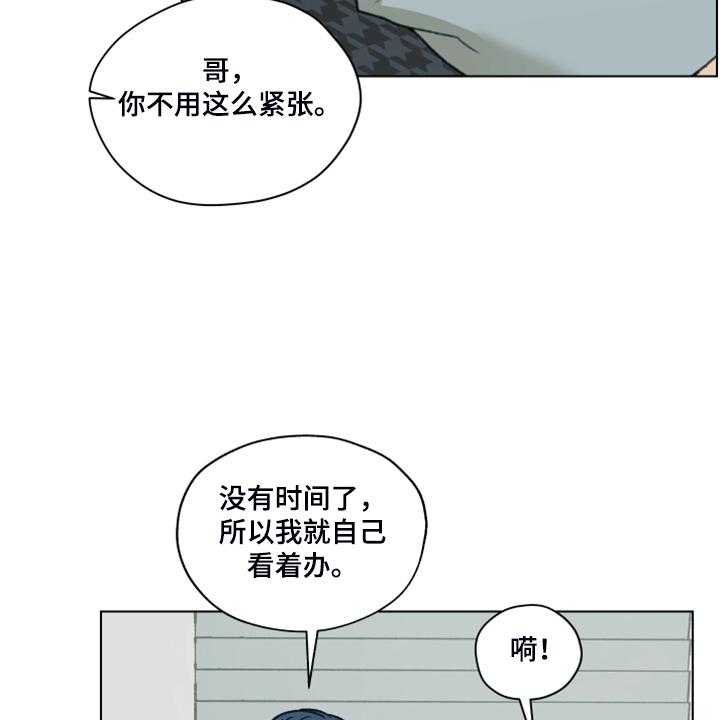 《亲密友人》漫画最新章节第82话 82_【第二季】我帮你解决免费下拉式在线观看章节第【7】张图片