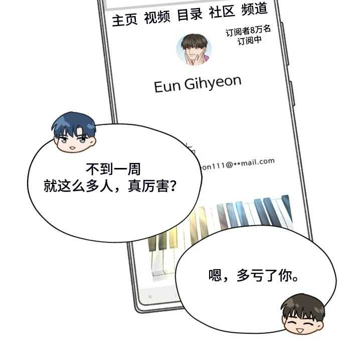 《亲密友人》漫画最新章节第81话 81_【第二季】还是我来吧免费下拉式在线观看章节第【39】张图片