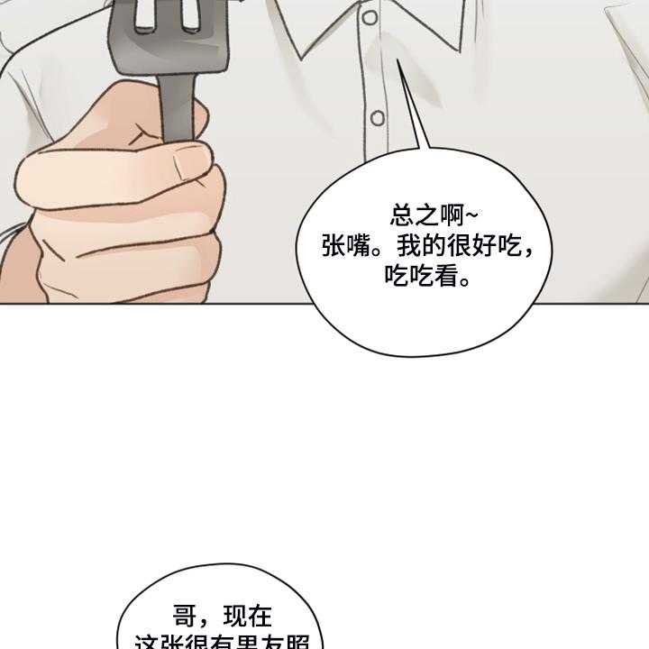 《亲密友人》漫画最新章节第81话 81_【第二季】还是我来吧免费下拉式在线观看章节第【3】张图片