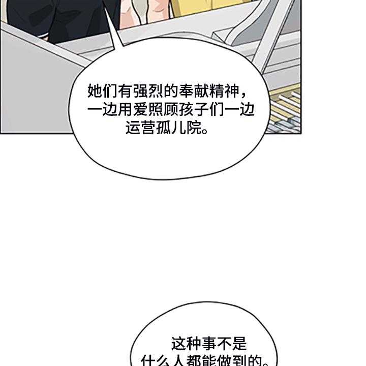 《亲密友人》漫画最新章节第80话 80_【第二季】不懂的心意免费下拉式在线观看章节第【51】张图片