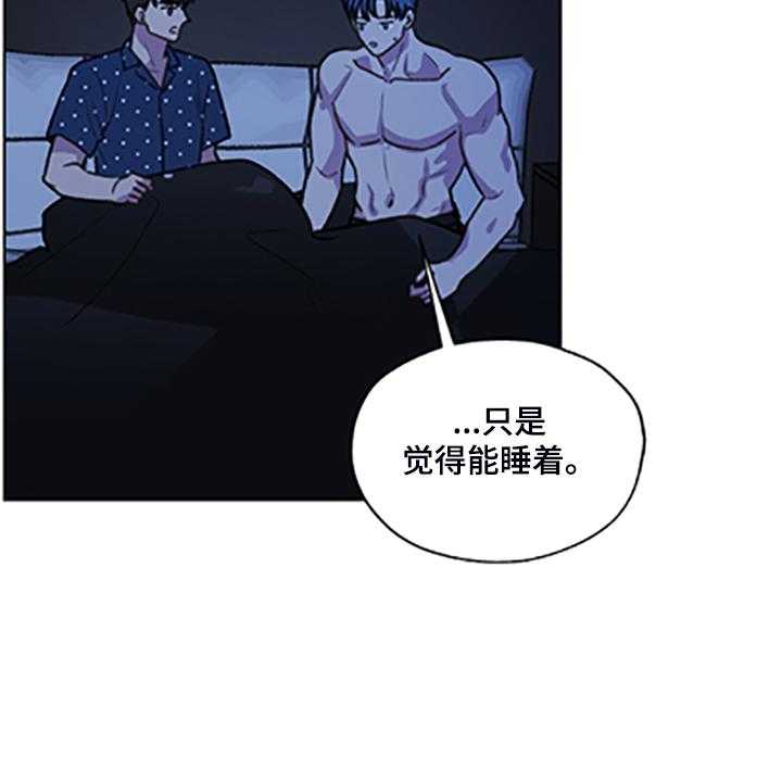 《亲密友人》漫画最新章节第80话 80_【第二季】不懂的心意免费下拉式在线观看章节第【20】张图片