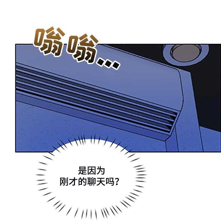 《亲密友人》漫画最新章节第80话 80_【第二季】不懂的心意免费下拉式在线观看章节第【31】张图片