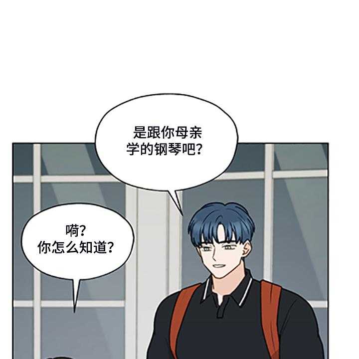 《亲密友人》漫画最新章节第79话 79_【第二季】父母都是老师免费下拉式在线观看章节第【31】张图片