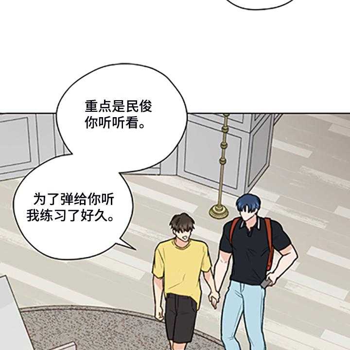 《亲密友人》漫画最新章节第79话 79_【第二季】父母都是老师免费下拉式在线观看章节第【47】张图片