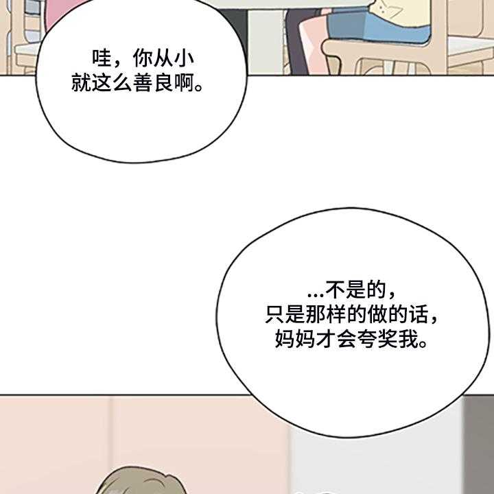 《亲密友人》漫画最新章节第79话 79_【第二季】父母都是老师免费下拉式在线观看章节第【4】张图片