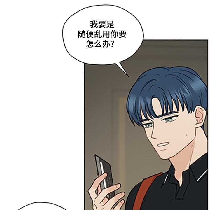 《亲密友人》漫画最新章节第79话 79_【第二季】父母都是老师免费下拉式在线观看章节第【53】张图片