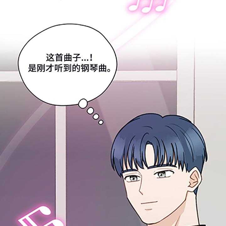 《亲密友人》漫画最新章节第79话 79_【第二季】父母都是老师免费下拉式在线观看章节第【43】张图片