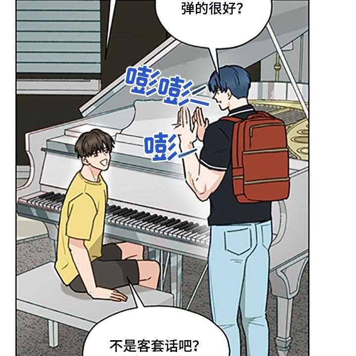 《亲密友人》漫画最新章节第79话 79_【第二季】父母都是老师免费下拉式在线观看章节第【36】张图片