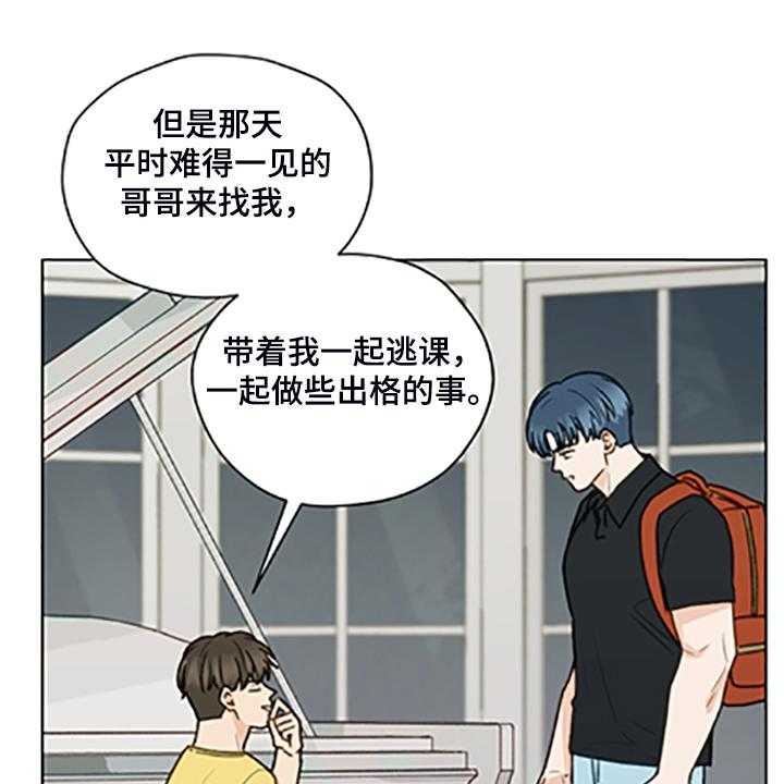 《亲密友人》漫画最新章节第79话 79_【第二季】父母都是老师免费下拉式在线观看章节第【20】张图片