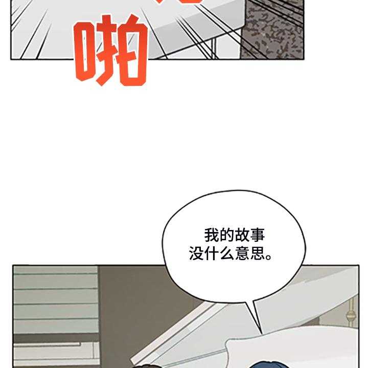 《亲密友人》漫画最新章节第79话 79_【第二季】父母都是老师免费下拉式在线观看章节第【11】张图片