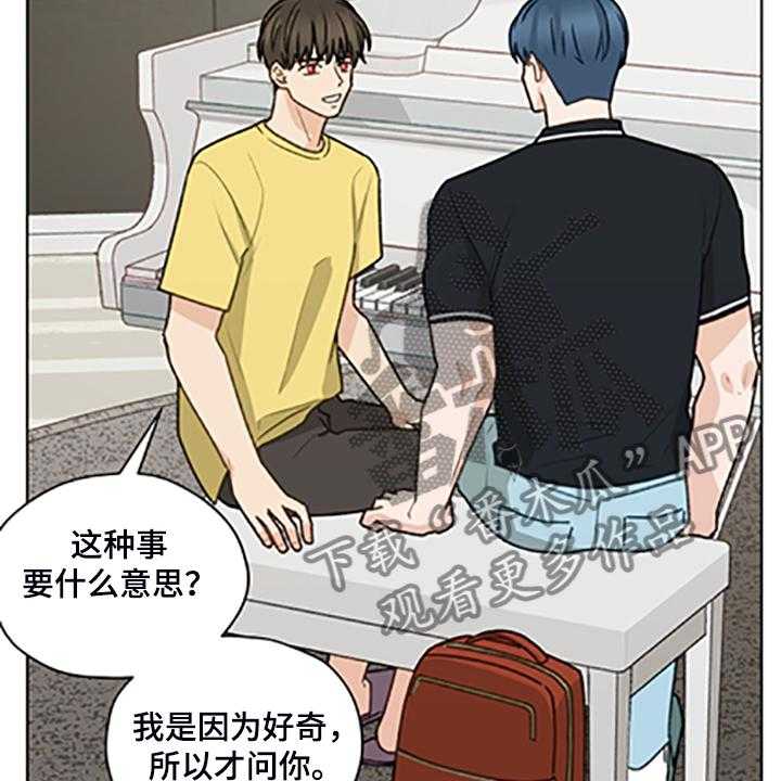 《亲密友人》漫画最新章节第79话 79_【第二季】父母都是老师免费下拉式在线观看章节第【10】张图片