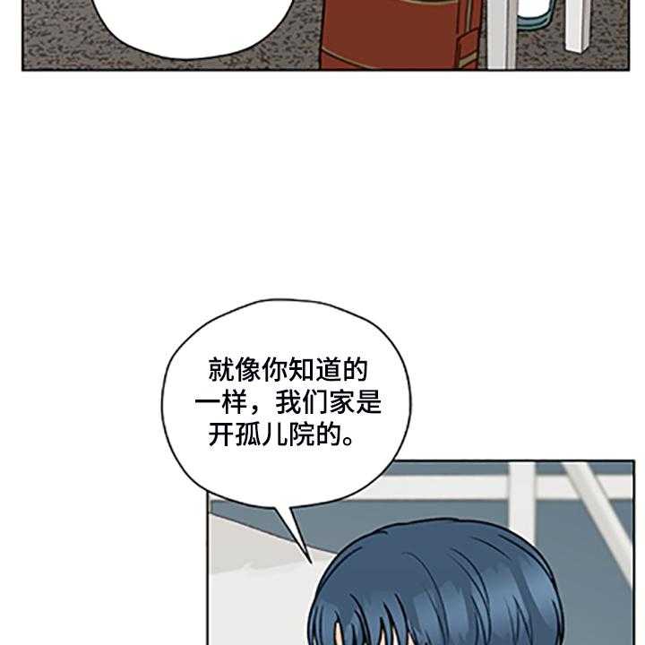 《亲密友人》漫画最新章节第79话 79_【第二季】父母都是老师免费下拉式在线观看章节第【9】张图片