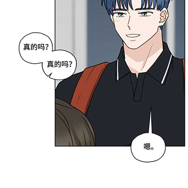 《亲密友人》漫画最新章节第79话 79_【第二季】父母都是老师免费下拉式在线观看章节第【34】张图片