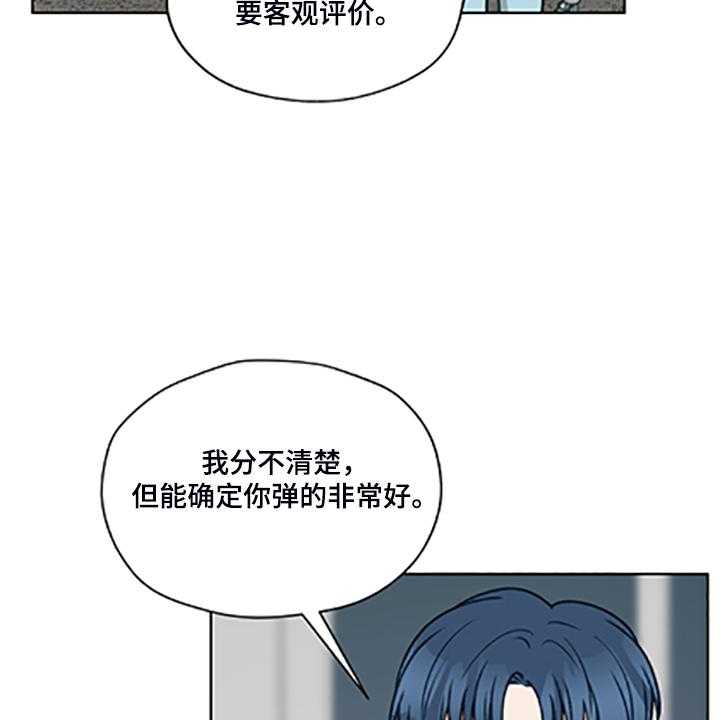 《亲密友人》漫画最新章节第79话 79_【第二季】父母都是老师免费下拉式在线观看章节第【35】张图片