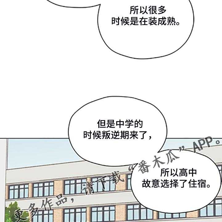 《亲密友人》漫画最新章节第79话 79_【第二季】父母都是老师免费下拉式在线观看章节第【2】张图片