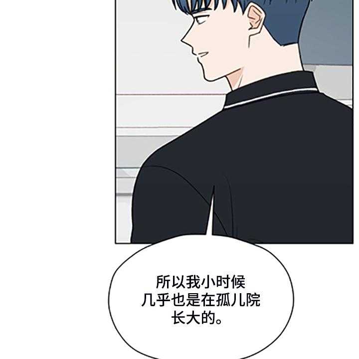 《亲密友人》漫画最新章节第79话 79_【第二季】父母都是老师免费下拉式在线观看章节第【8】张图片