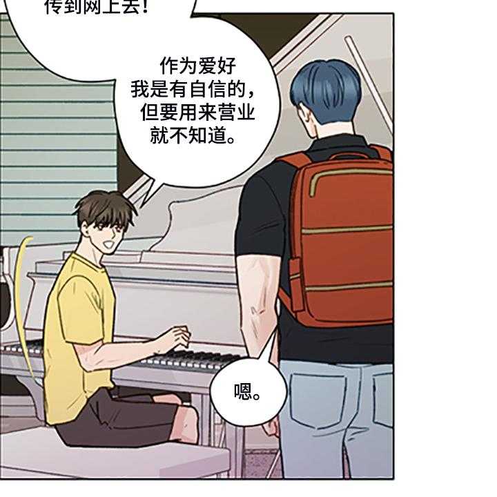 《亲密友人》漫画最新章节第79话 79_【第二季】父母都是老师免费下拉式在线观看章节第【45】张图片