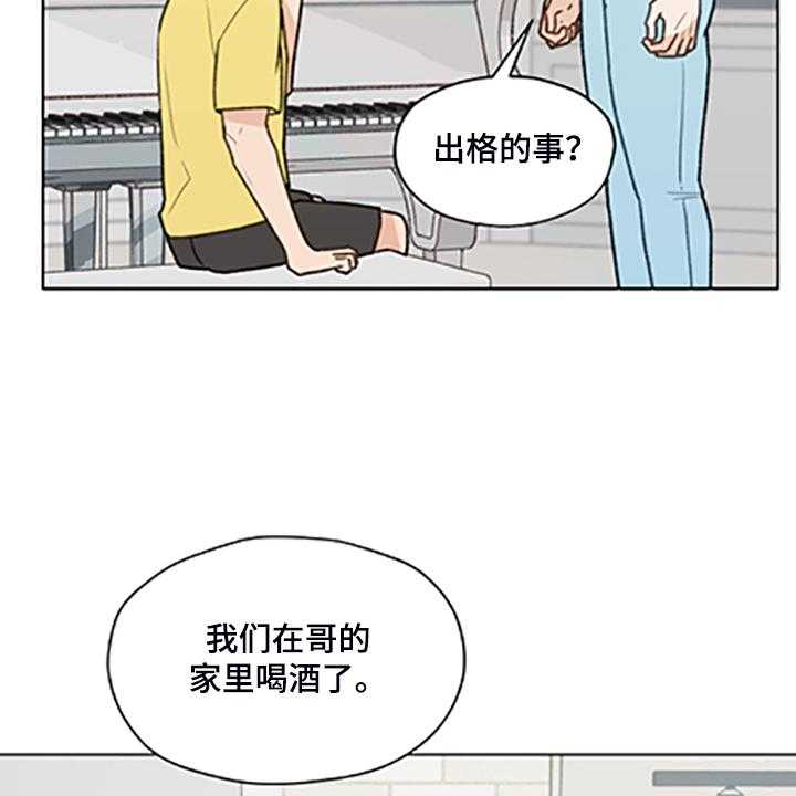 《亲密友人》漫画最新章节第79话 79_【第二季】父母都是老师免费下拉式在线观看章节第【19】张图片