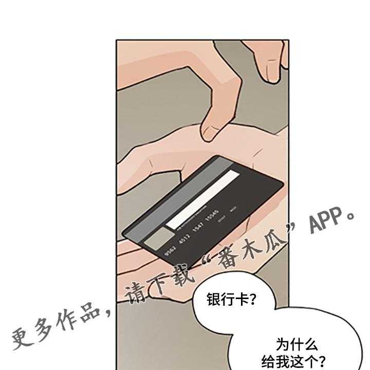 《亲密友人》漫画最新章节第79话 79_【第二季】父母都是老师免费下拉式在线观看章节第【56】张图片