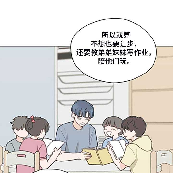 《亲密友人》漫画最新章节第79话 79_【第二季】父母都是老师免费下拉式在线观看章节第【5】张图片