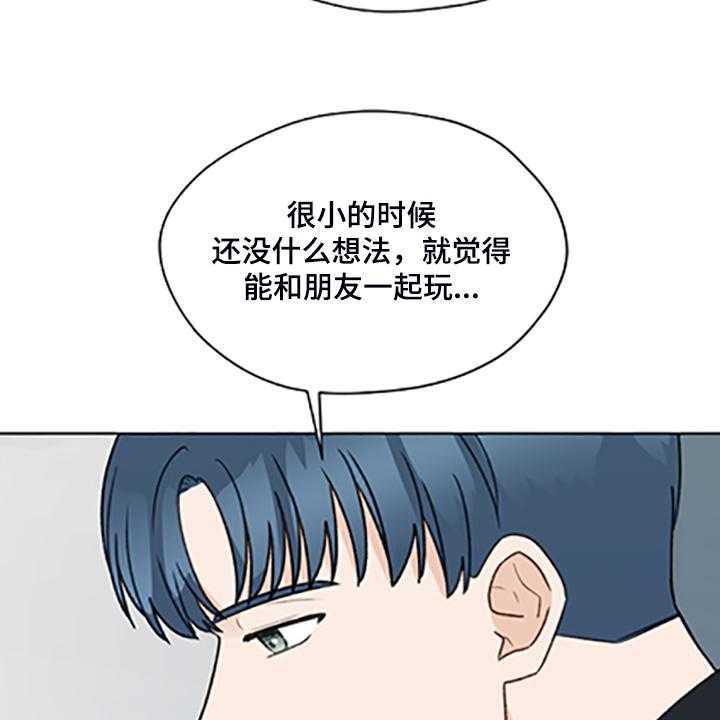 《亲密友人》漫画最新章节第79话 79_【第二季】父母都是老师免费下拉式在线观看章节第【7】张图片