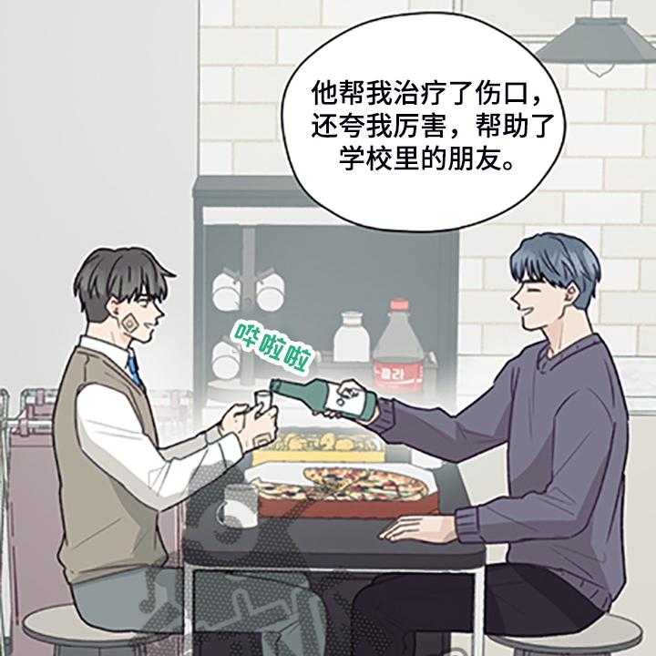 《亲密友人》漫画最新章节第79话 79_【第二季】父母都是老师免费下拉式在线观看章节第【18】张图片